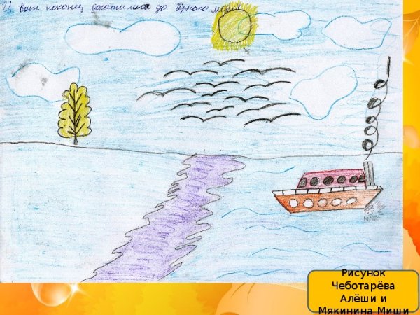 Рисунок по стихотворению листок