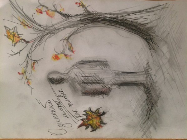 Рисунок по стихотворению