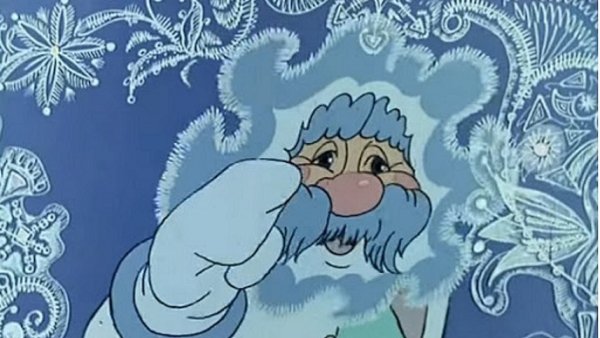 Мороз Иванович мультфильм