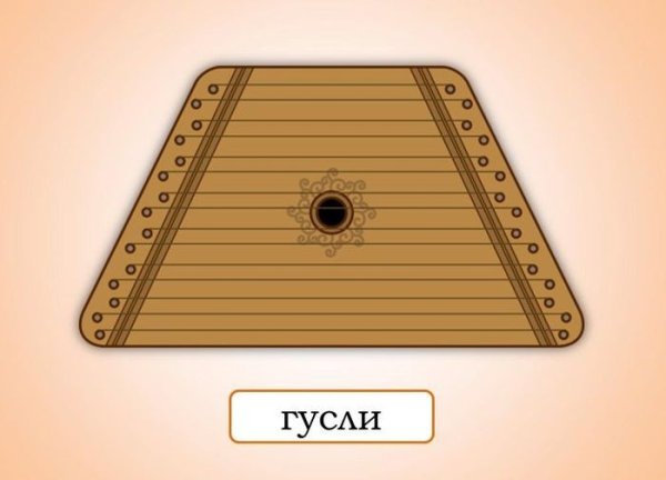 Садко с гуслями