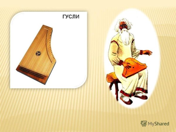 Гусли Садко музыкальный инструмент