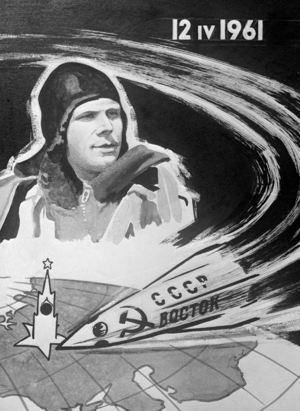 Полет Гагарина