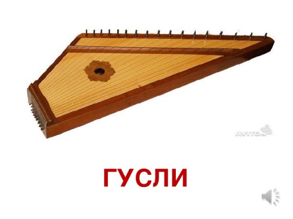 Гусли Садко музыкальный инструмент