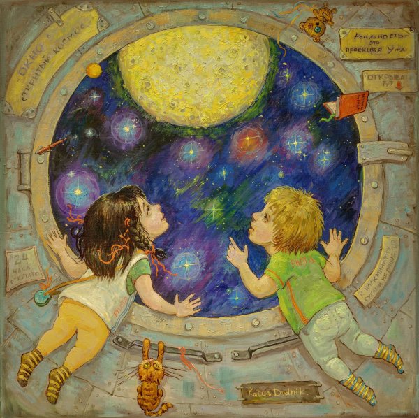 Вселенная для детей