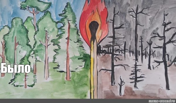 Рисунок на тему пожар