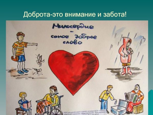 Рисунок на тему день защиты детей