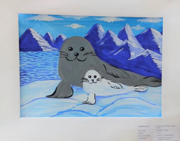 Картина Нерпа Байкальская