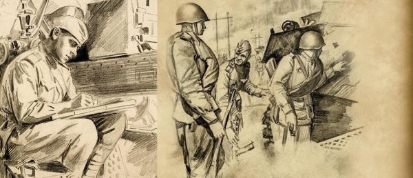 Зарисовки с фронта