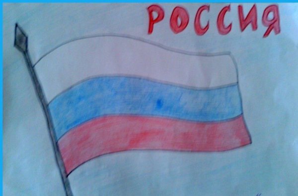 Флаг России на палке развивающийся