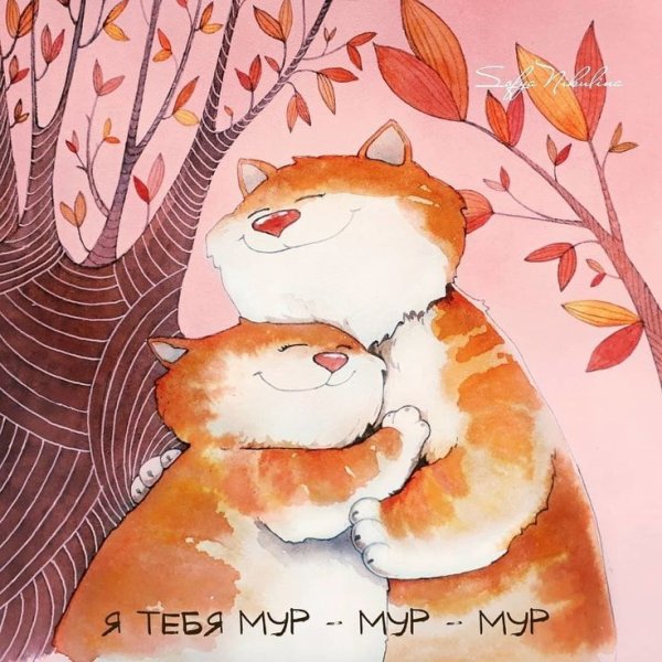 Софья Никулина иллюстратор