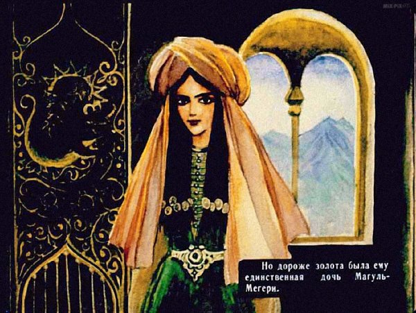 Ашик Кериб Мегери