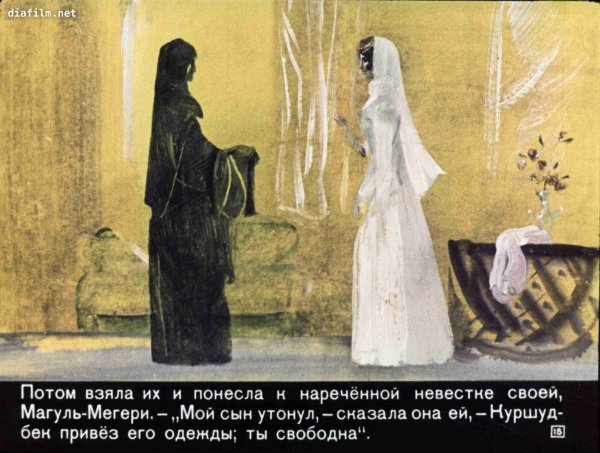 Иллюстрации Ашик Кериб Магуль