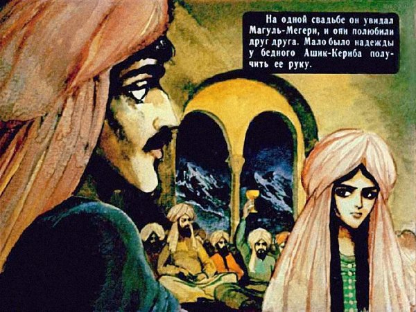 Магуль Мегери