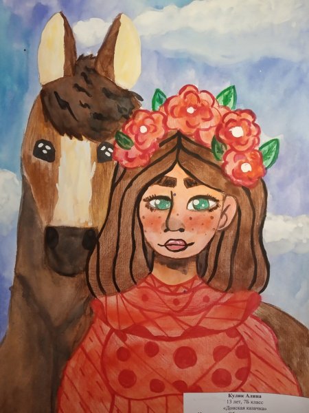 Мама казачка рисунок