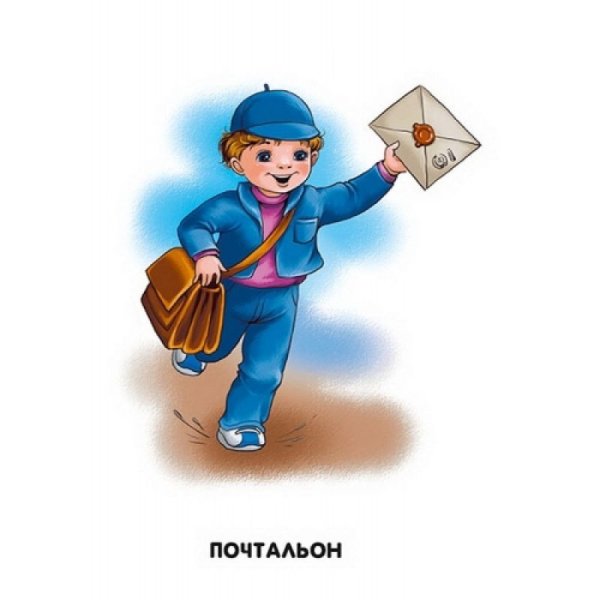 Почтальон иллюстрация