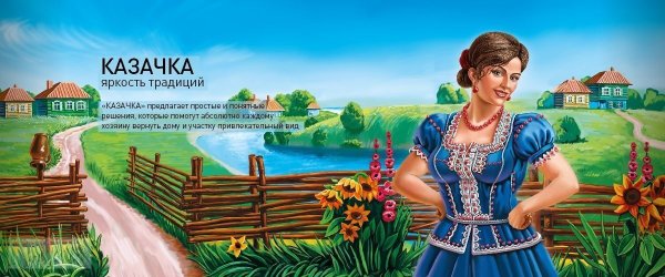 Рисунок Донской казачки