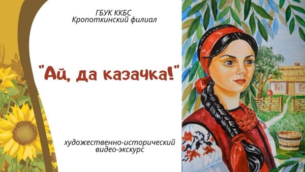 Детские рисунки казачки