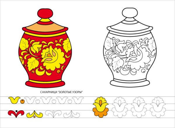 Раскраска "Хохломская роспись"