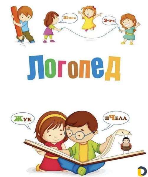 Логопед дефектолог