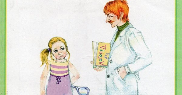 Логопед нарисованный