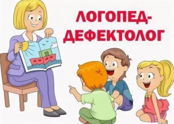 Учитель логопед дефектолог