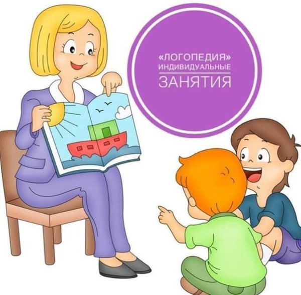 Логопед психолог