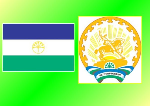 Флаг и герб Башкирии