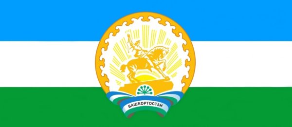 Флаг и герб Башкирии
