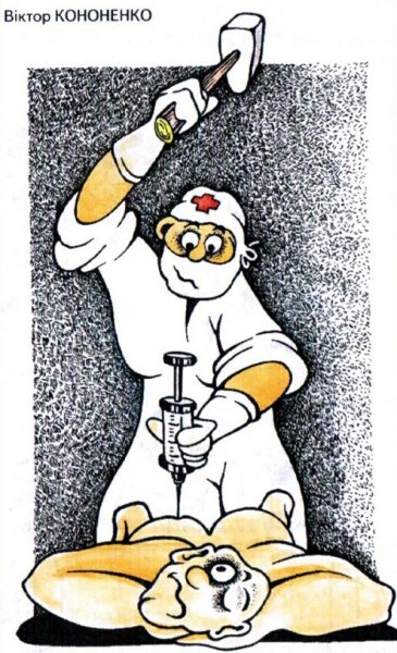 Медицинские карикатуры