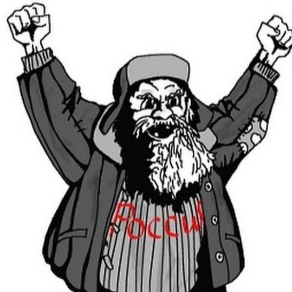 Бомж рисунок