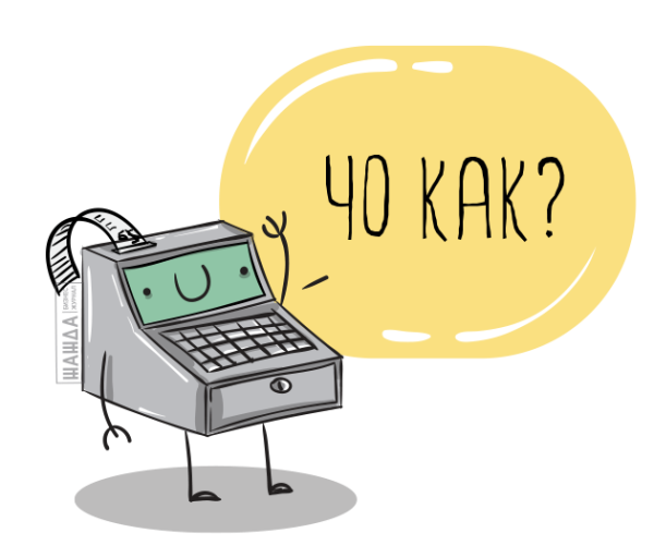 Касса мультяшная