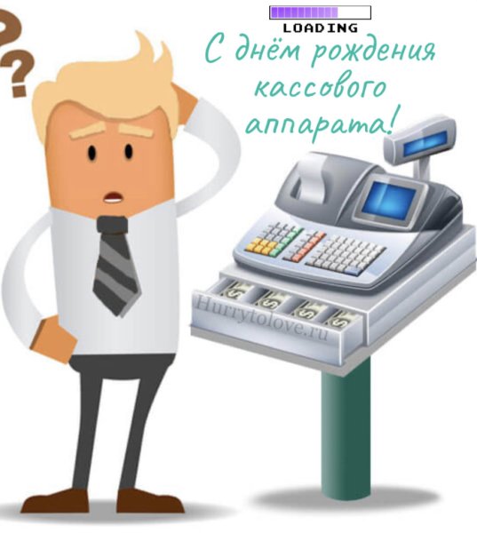 Касса иллюстрация