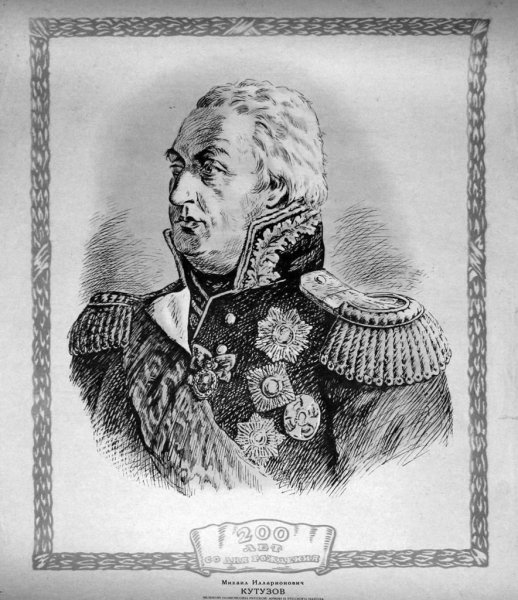 Кутузов Михаил Илларионович портрет