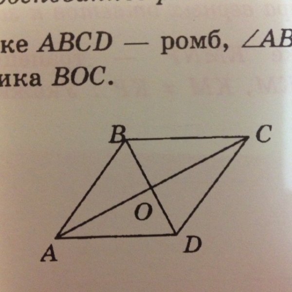Ромб ABCD