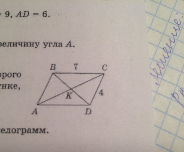 ABCD параллелограмм по данным на рисунке Найдите x