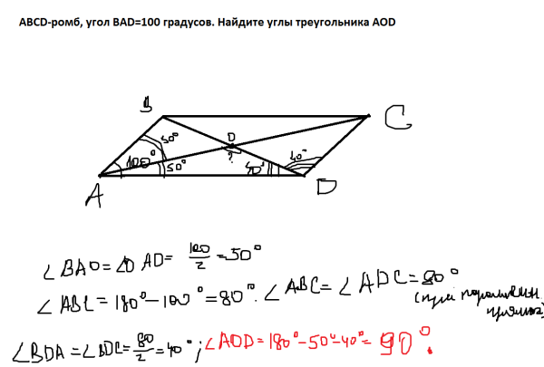 Найдите угол Bad ромба ABCD.