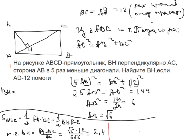 Прямоугольник ABCD рисунок