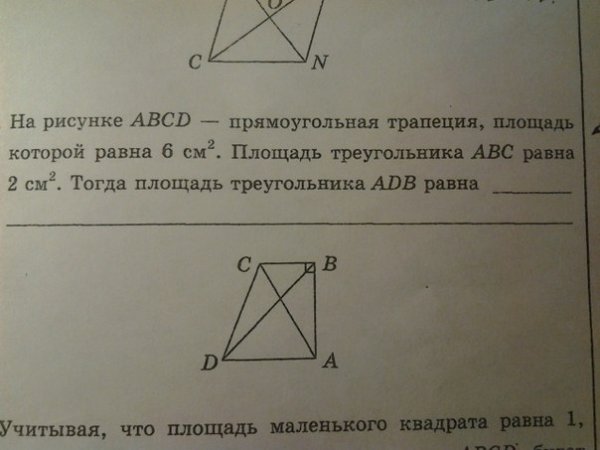Учитывая что площадь маленького квадрата равна 1