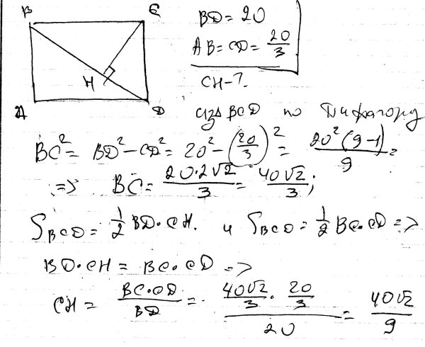 Прямоугольник ABCD рисунок