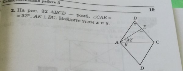 На рис 22 ABCD ромб угол Bae 150 градусов