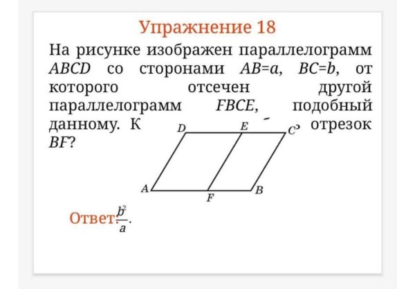 На рисунке изображен параллелограмм ABCD