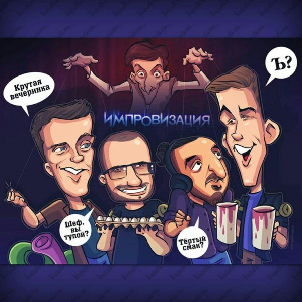 Антон Шастун арт цветной