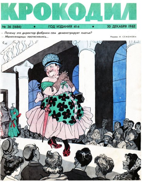 Модная одежда журналы рисунки