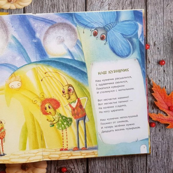 Стихотворение рисунок Синявский