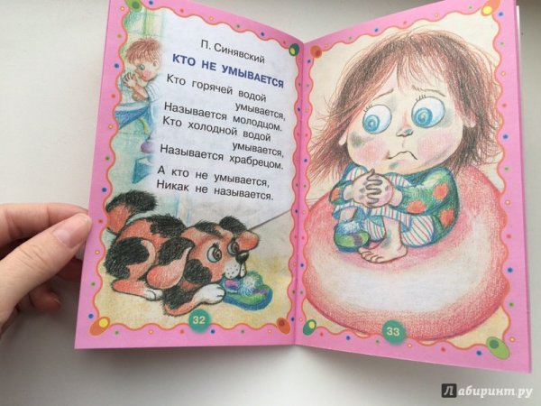 Иллюстрация к стихотворению рисунок Синявского