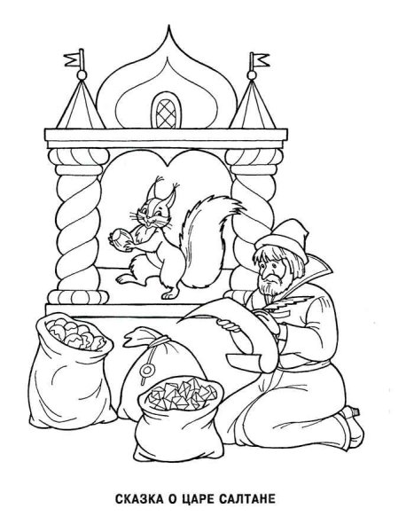 Король раскраска