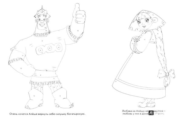 Алексей Попович богатырь