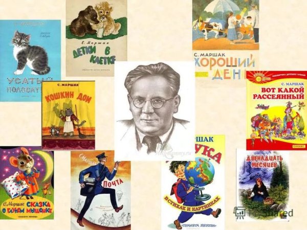 Маршак портрет писателя для детей