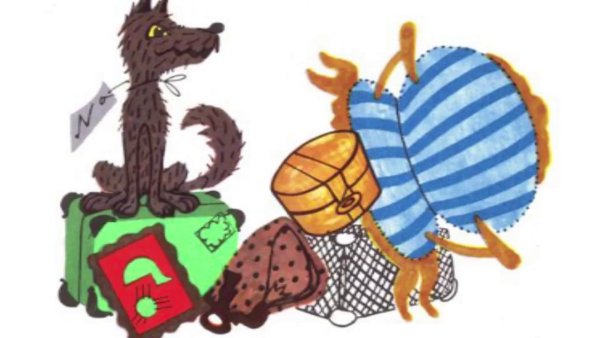 Маршак багаж иллюстрации