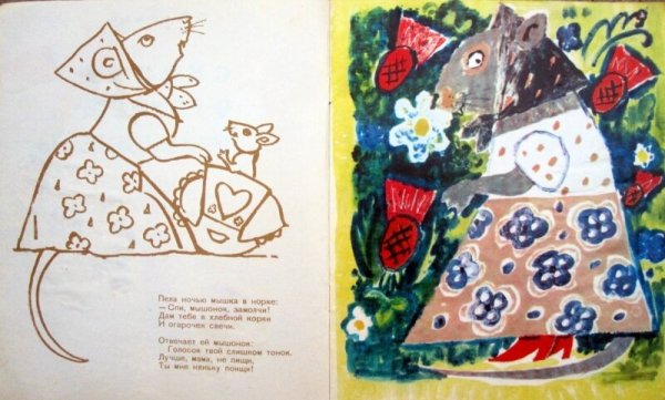 Иллюстрации к произведениям Маршака сказка о глупом мышонке